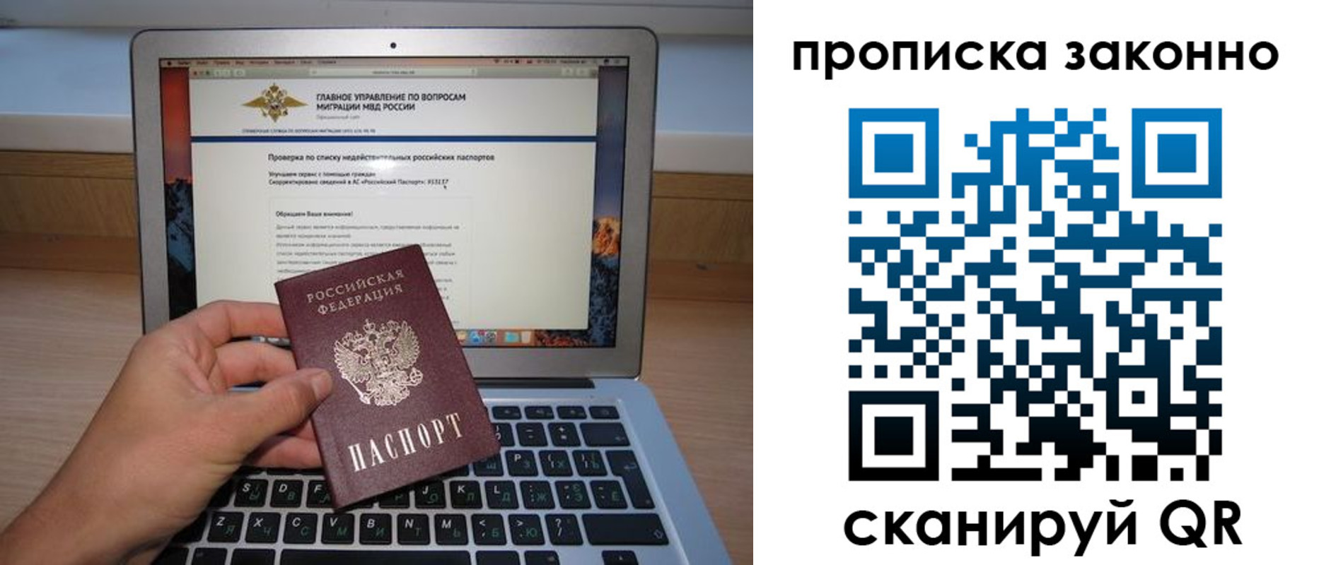 прописка гарантия в Стерлитамаке