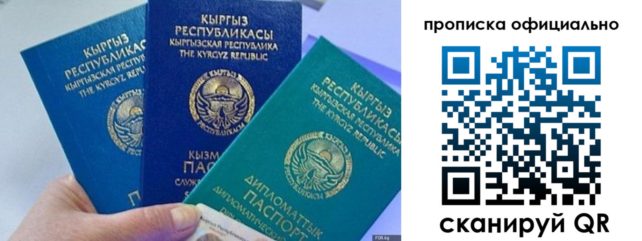 миграционный учет в Стерлитамаке